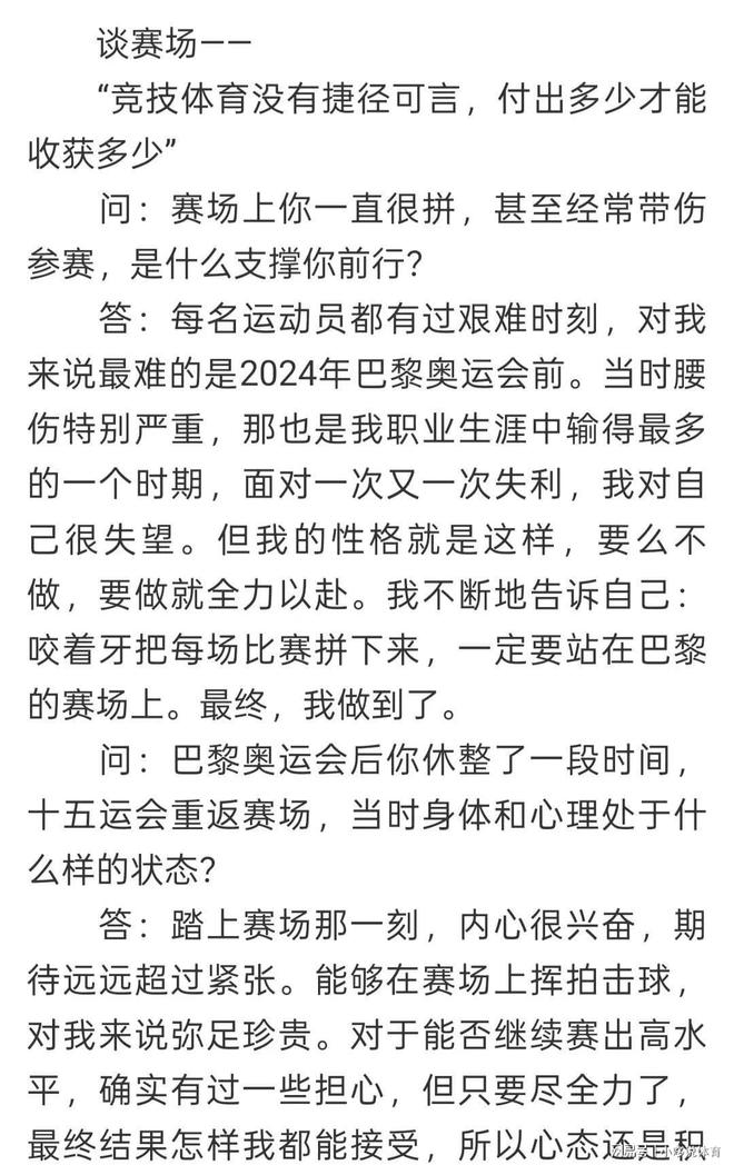  皇马个别球迷发表的辱华言论是什么 